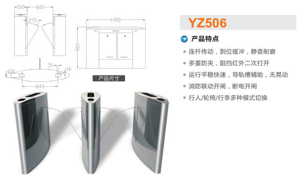 大庆高新区翼闸二号