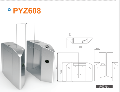 大庆高新区平移闸PYZ608