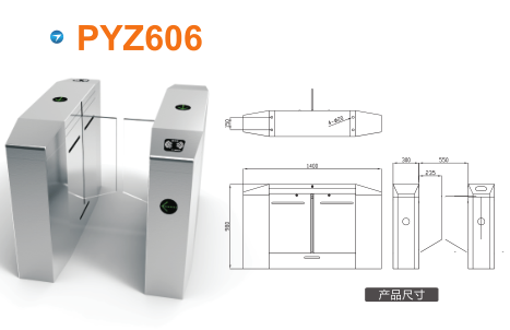 大庆高新区平移闸PYZ606